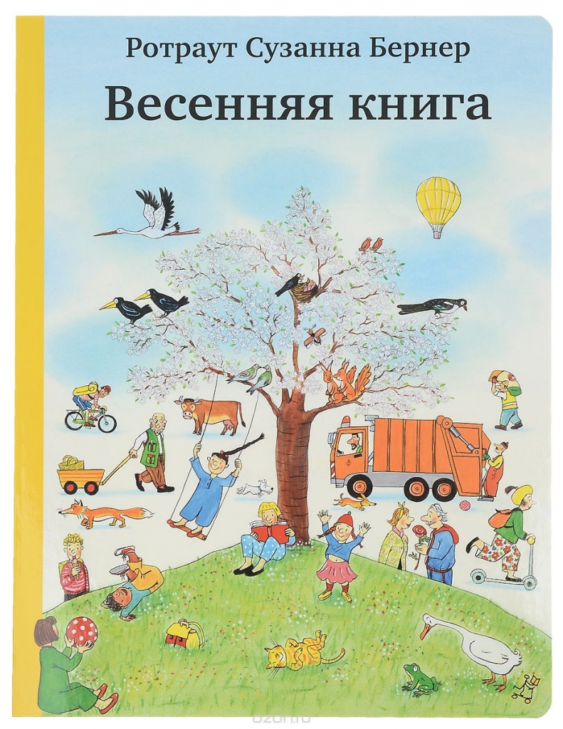 Лучшие детские книги о весне - 7