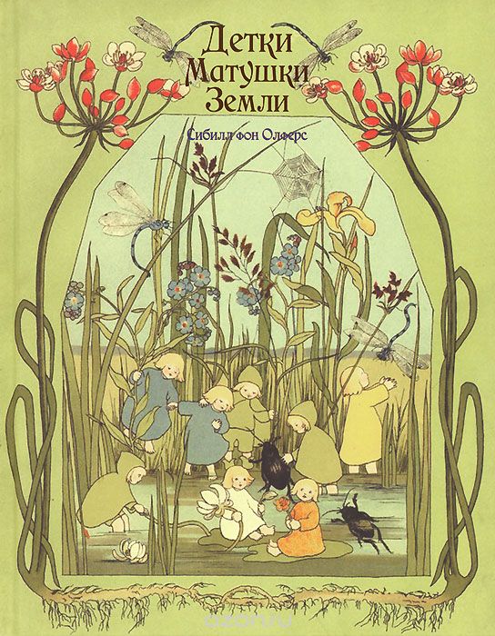 Лучшие детские книги о весне - 4