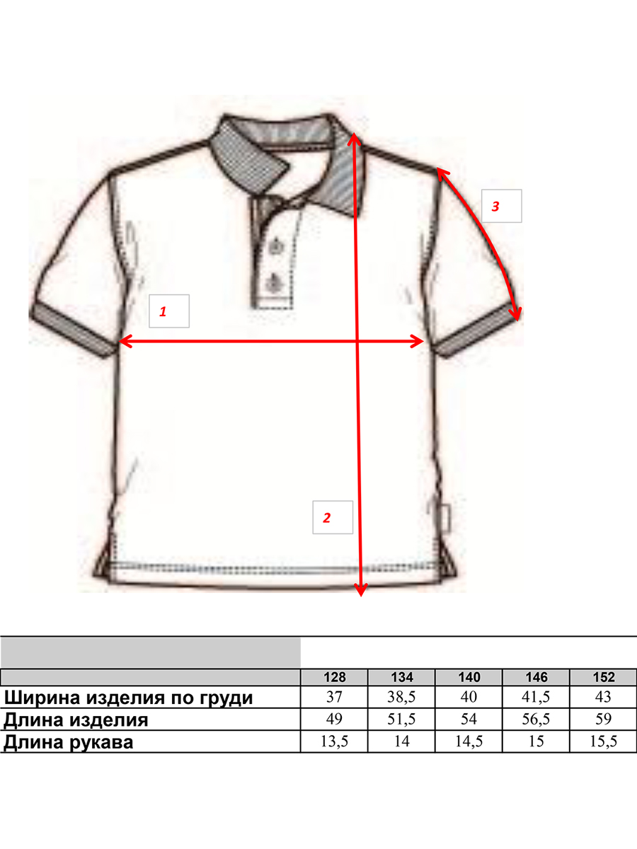 Поло для мальчика схема