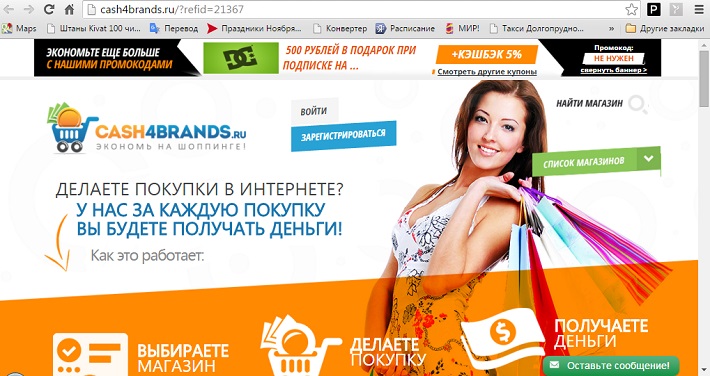 cashforbrand.jpg