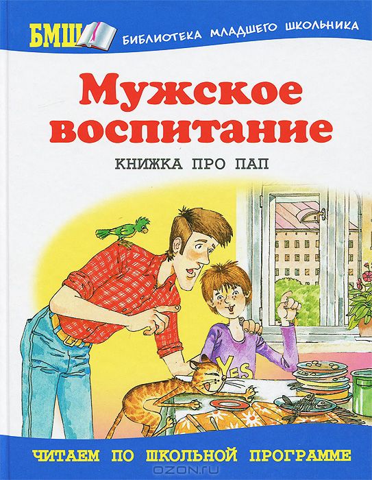 15 замечательных книжек про пап - 1