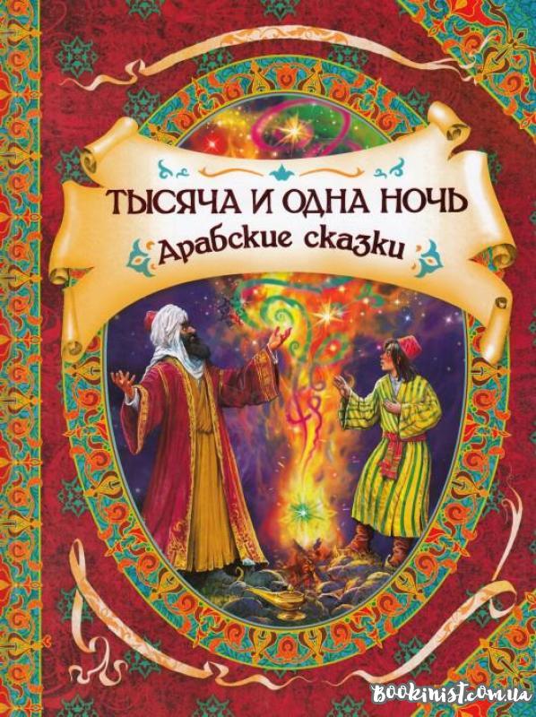 10 лучших детских книг для засыпания - 7