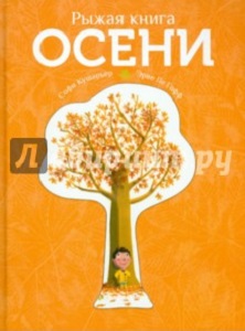 Осенние Фото С Книгой Осенние Фото С Книгой