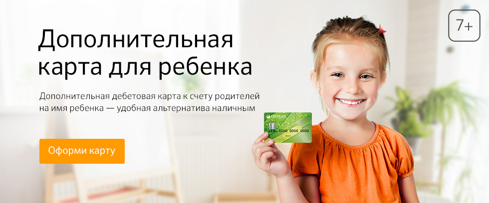 banner-child-card.jpg