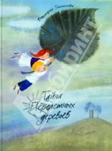 что почитать детям осенью. Смотреть фото что почитать детям осенью. Смотреть картинку что почитать детям осенью. Картинка про что почитать детям осенью. Фото что почитать детям осенью что почитать детям осенью. Смотреть фото что почитать детям осенью. Смотреть картинку что почитать детям осенью. Картинка про что почитать детям осенью. Фото что почитать детям осенью