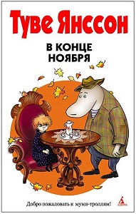 что почитать детям осенью. Смотреть фото что почитать детям осенью. Смотреть картинку что почитать детям осенью. Картинка про что почитать детям осенью. Фото что почитать детям осенью что почитать детям осенью. Смотреть фото что почитать детям осенью. Смотреть картинку что почитать детям осенью. Картинка про что почитать детям осенью. Фото что почитать детям осенью