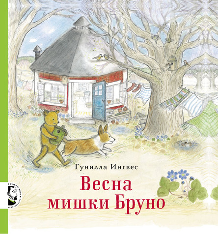 Лучшие детские книги о весне - 1