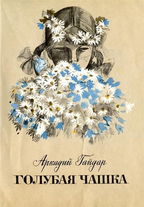12 Книг, В Которых Живет Лето