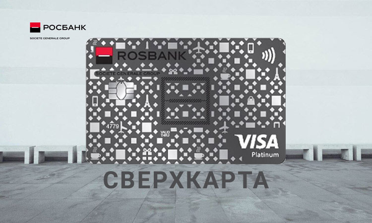 Карта росбанка с кэшбэком